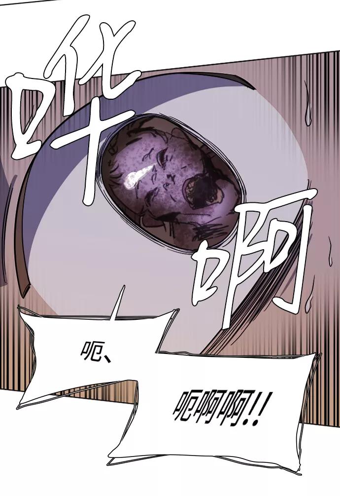 《平行都市》第十章（1）_活尸体之夜 第9页