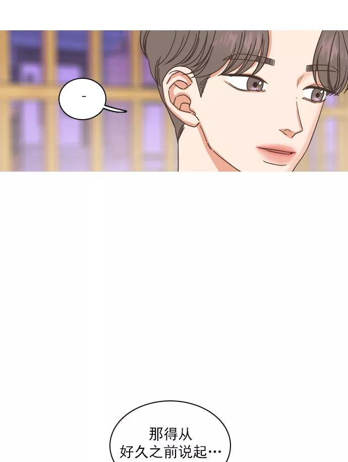 《就是喜欢你》第51话 第34页