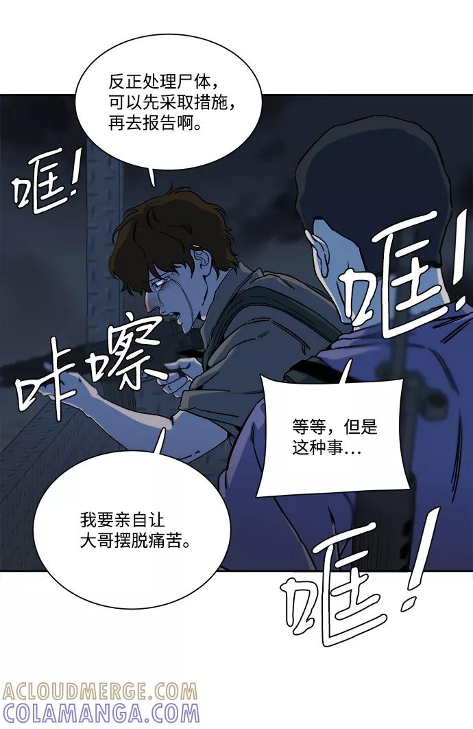 《平行都市》第十章（1）_活尸体之夜 第70页