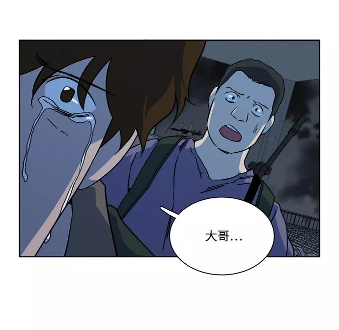 《平行都市》第十章（1）_活尸体之夜 第71页