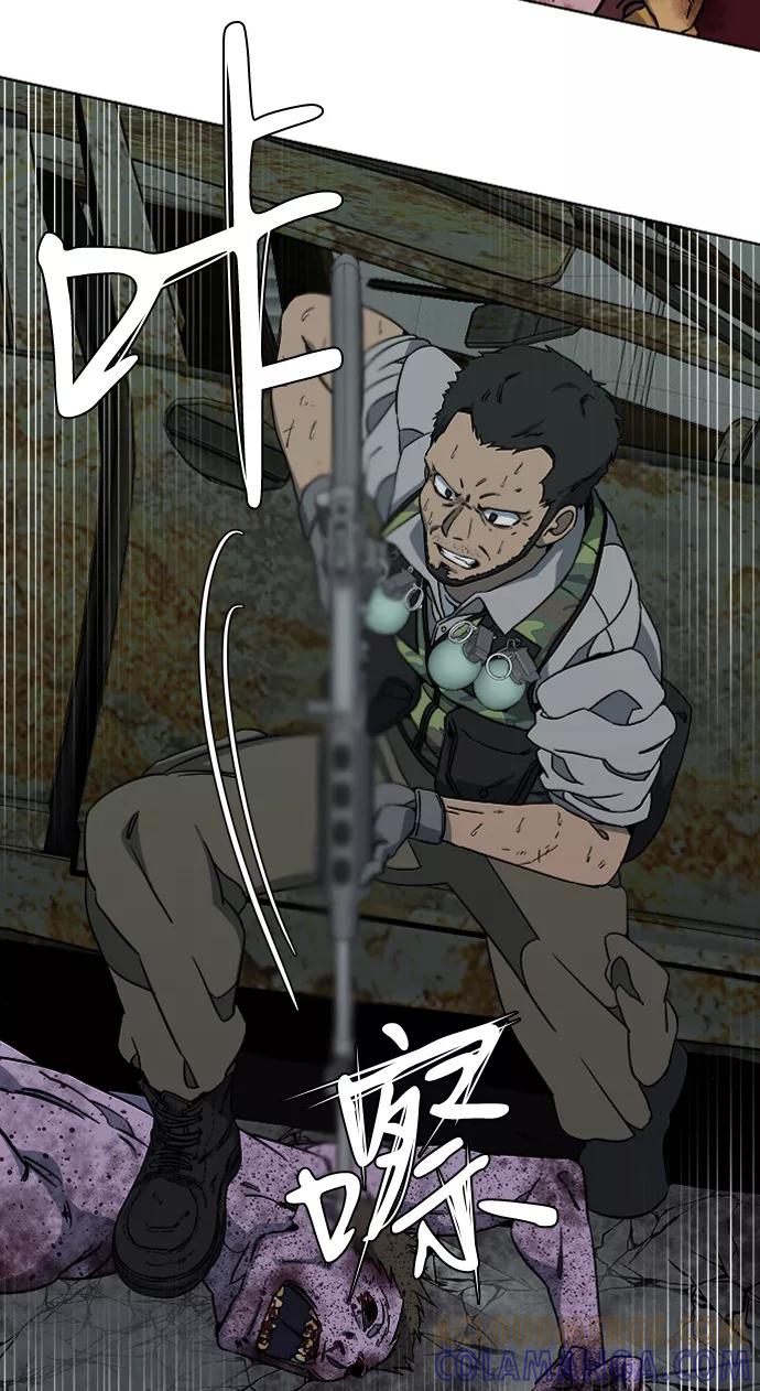 《平行都市》第十章（1）_活尸体之夜 第13页