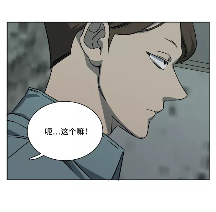 《平行都市》第十章（1）_活尸体之夜 第44页