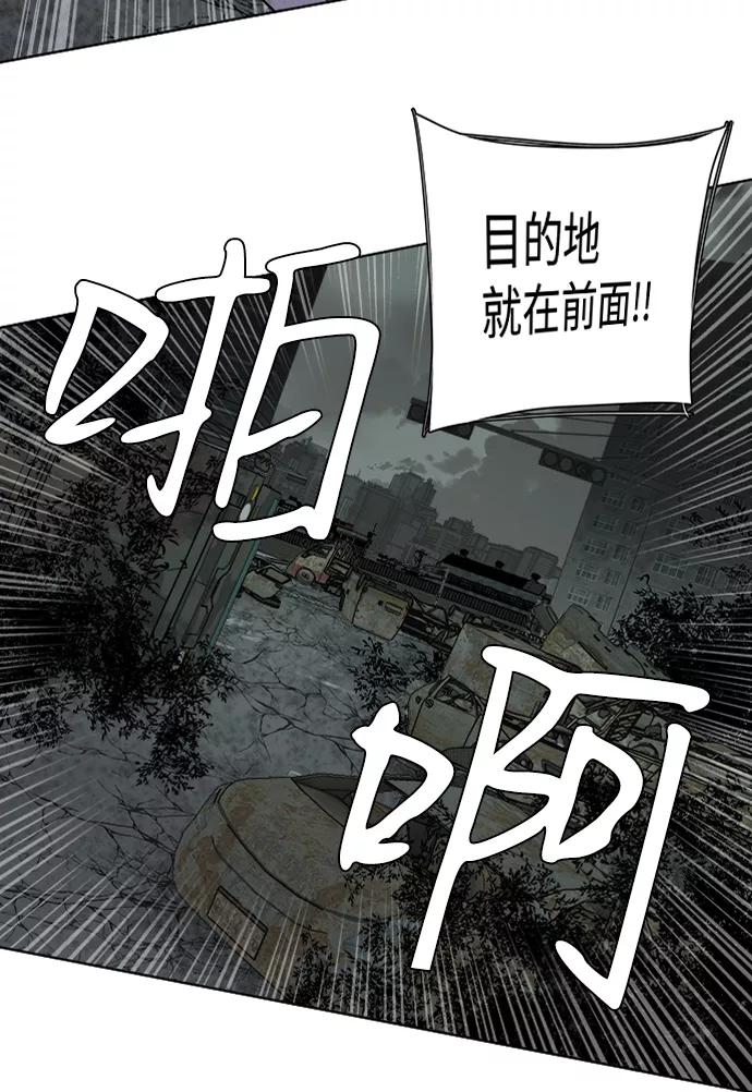 《平行都市》第十章（1）_活尸体之夜 第5页