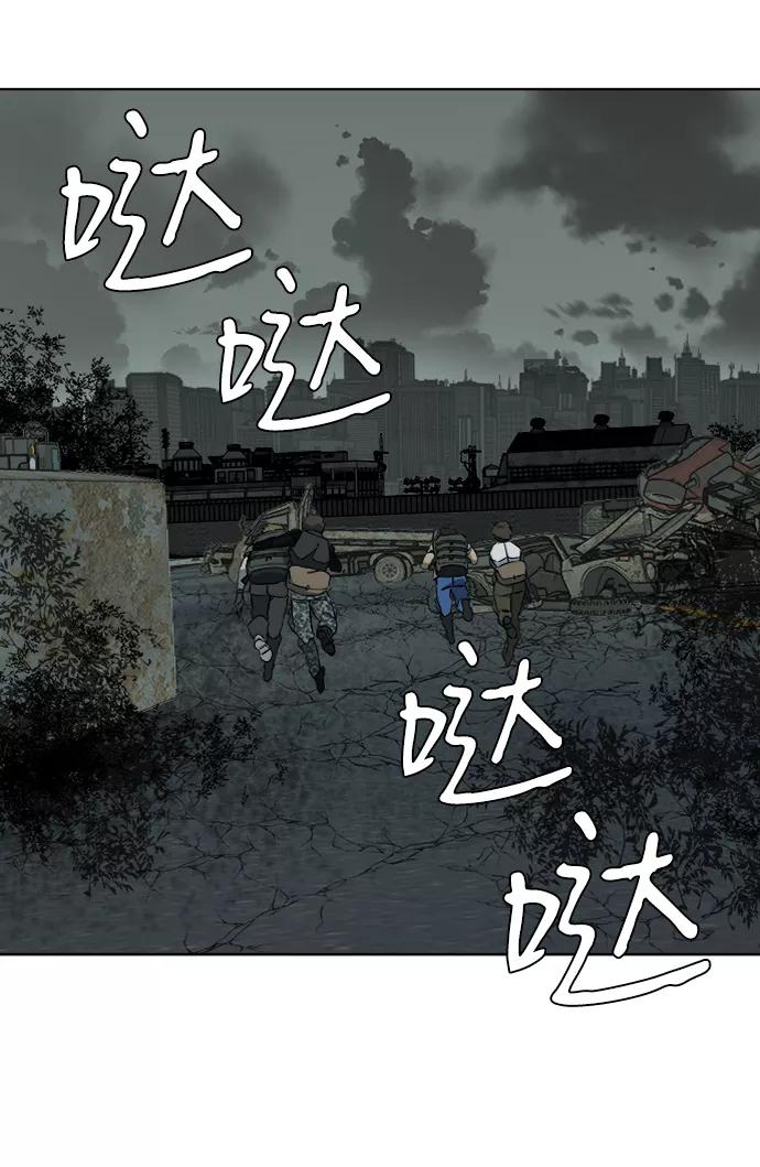 《平行都市》第十章（1）_活尸体之夜 第26页