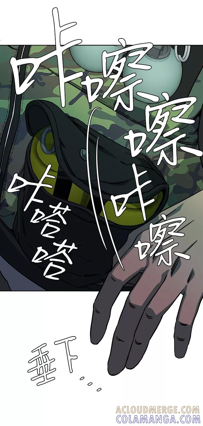 《平行都市》第十章（1）_活尸体之夜 第28页