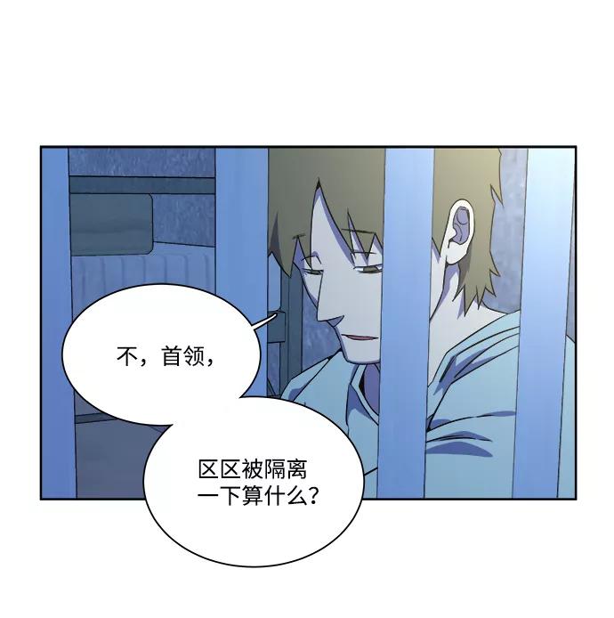 《平行都市》第十章（1）_活尸体之夜 第57页