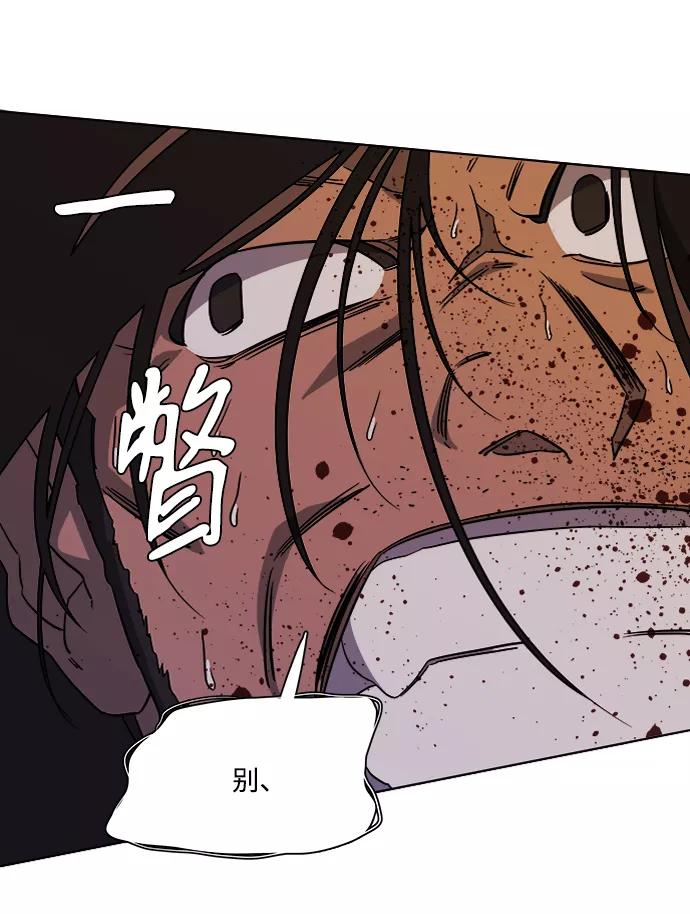 《平行都市》第十章（1）_活尸体之夜 第21页