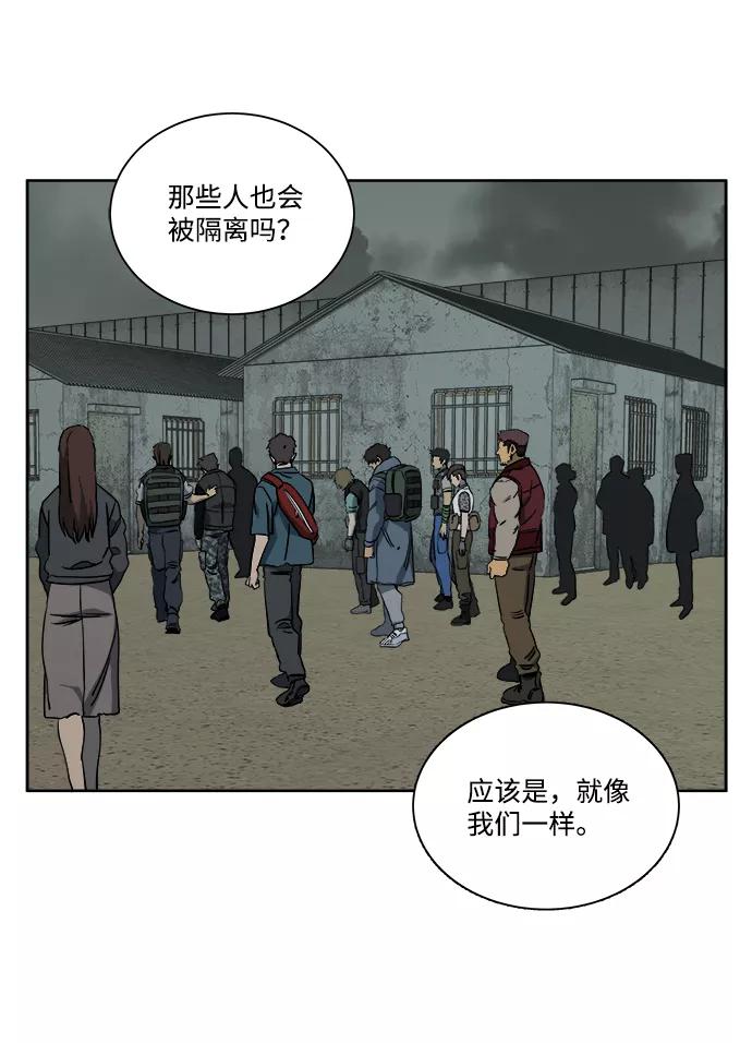 《平行都市》第十章（1）_活尸体之夜 第36页
