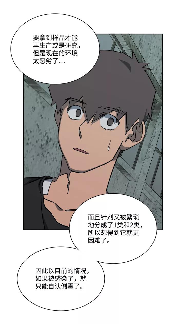 《平行都市》第十章（1）_活尸体之夜 第39页