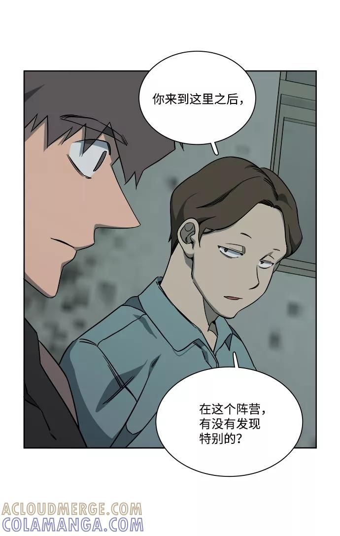 《平行都市》第十章（1）_活尸体之夜 第43页