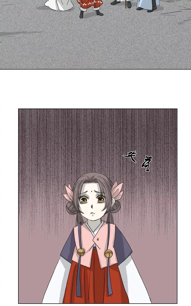 《异闻之冰糖葫芦》[第43话] 变数（6）上 第30页