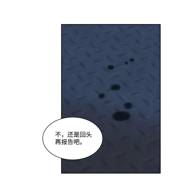 《平行都市》第十章（1）_活尸体之夜 第68页