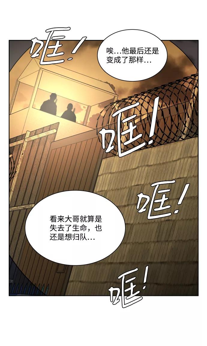 《平行都市》第十章（1）_活尸体之夜 第65页