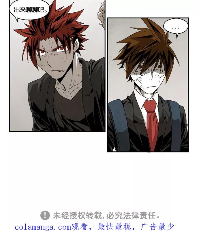 《弱鸡联盟》第51话 第24页