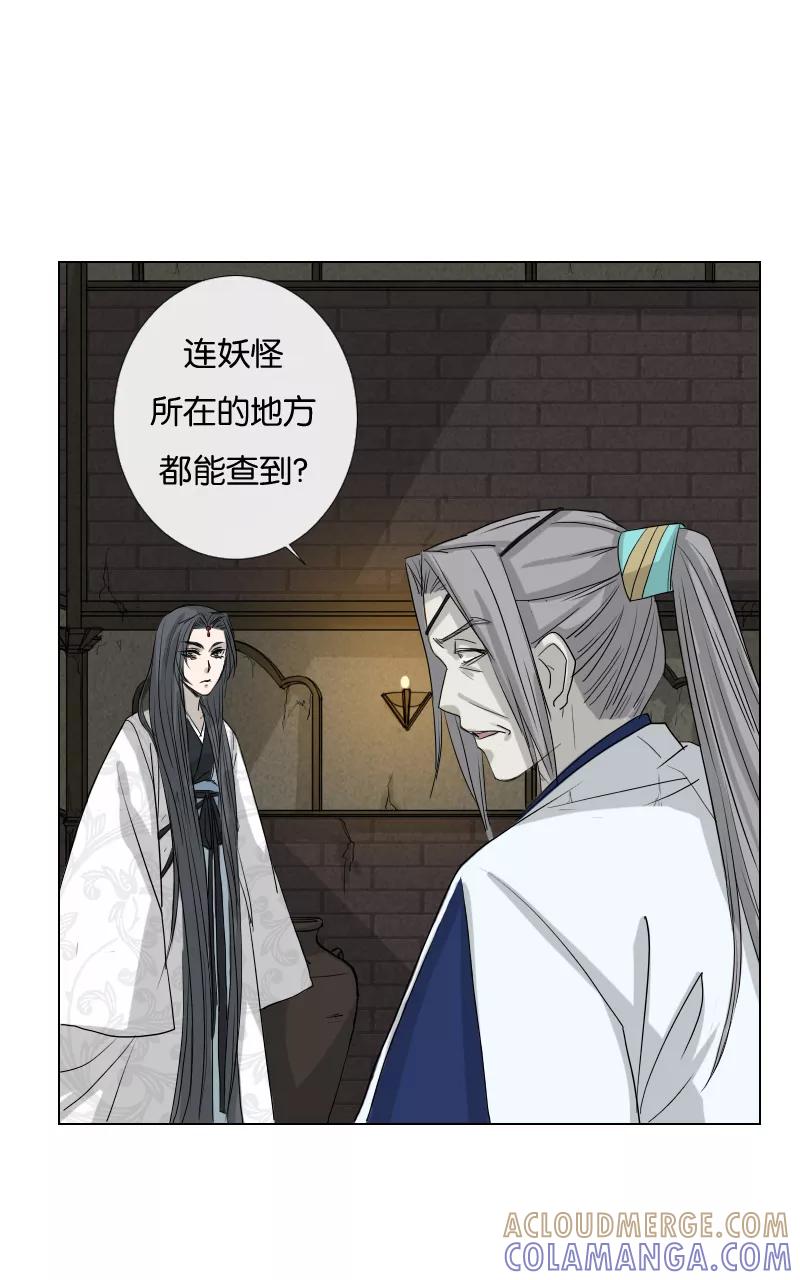 《异闻之冰糖葫芦》[第43话] 变数（6）上 第13页