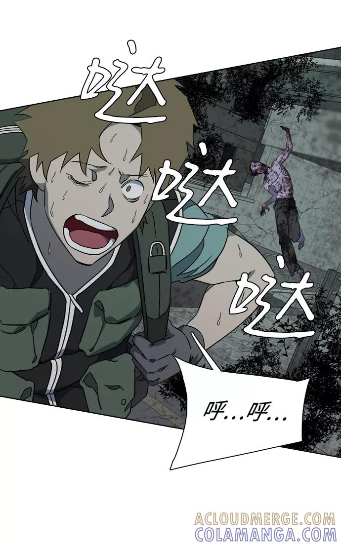 《平行都市》第十章（1）_活尸体之夜 第7页