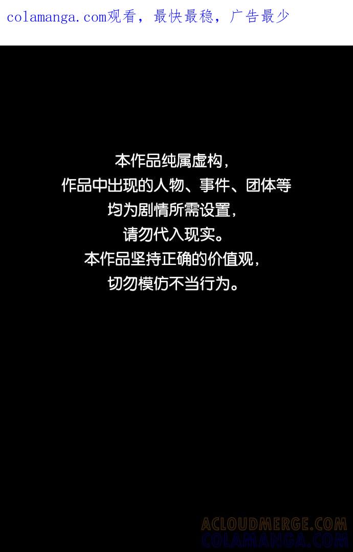 《平行都市》第十章（1）_活尸体之夜 第1页