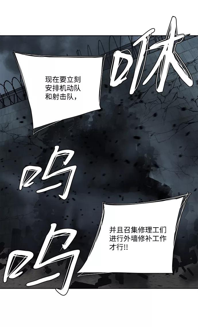 《平行都市》第十章（2）_活尸体之夜 第26页