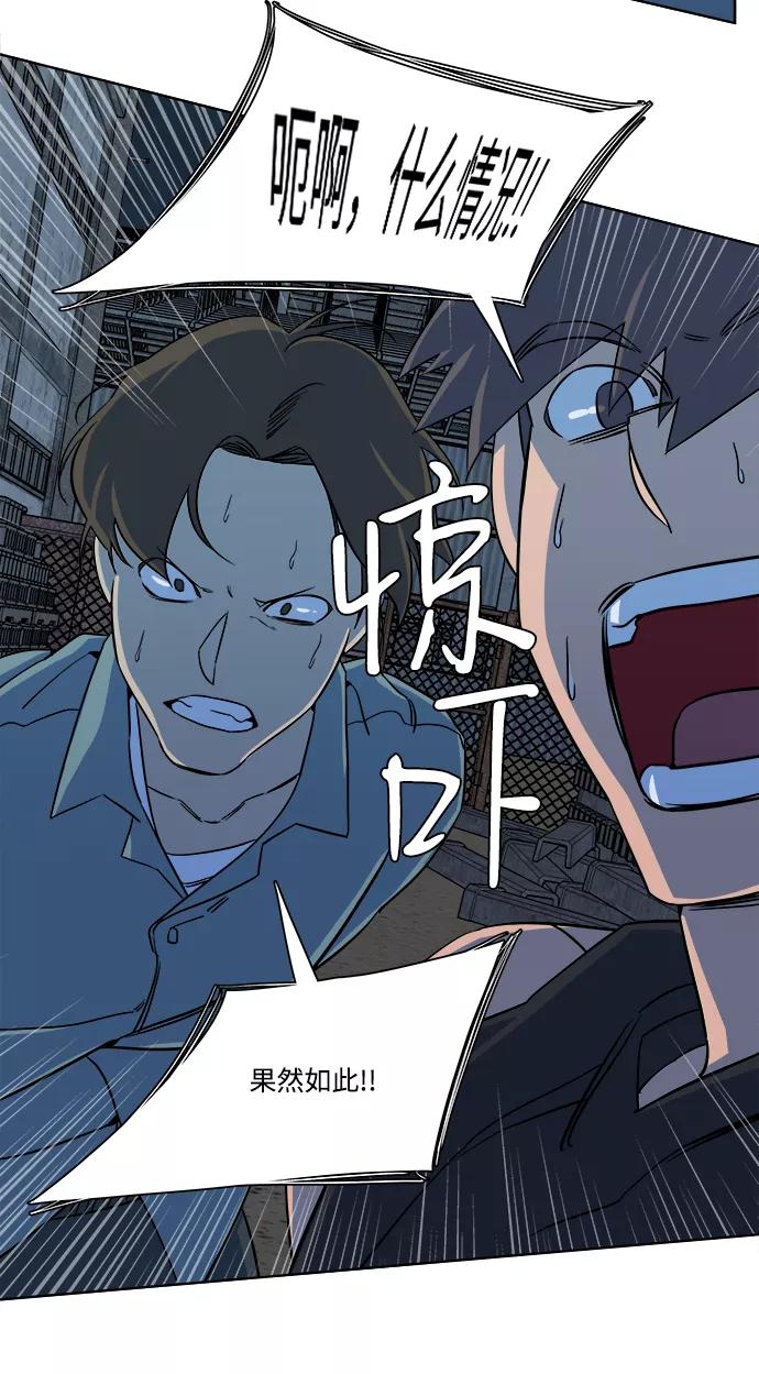 《平行都市》第十章（2）_活尸体之夜 第62页