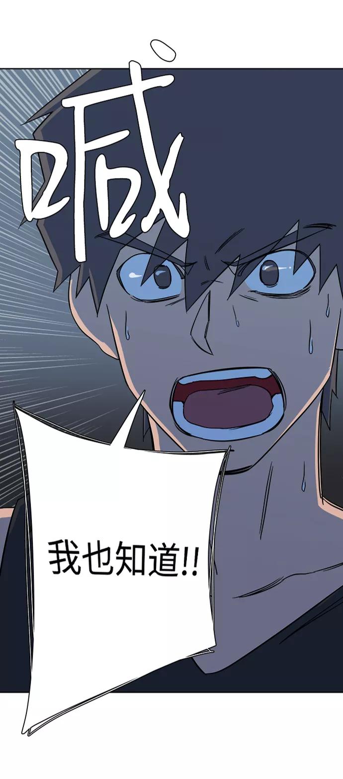 《平行都市》第十章（2）_活尸体之夜 第80页