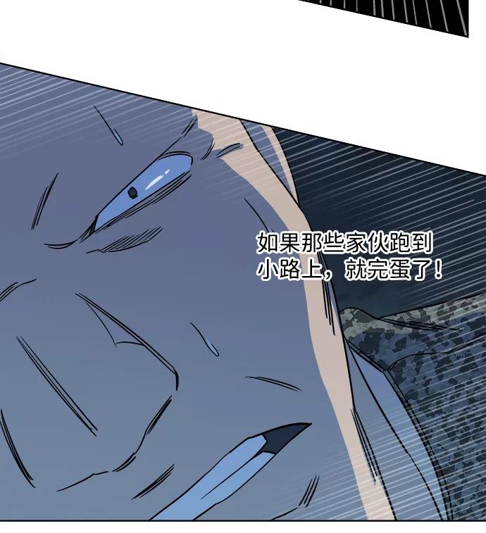 《平行都市》第十章（2）_活尸体之夜 第48页