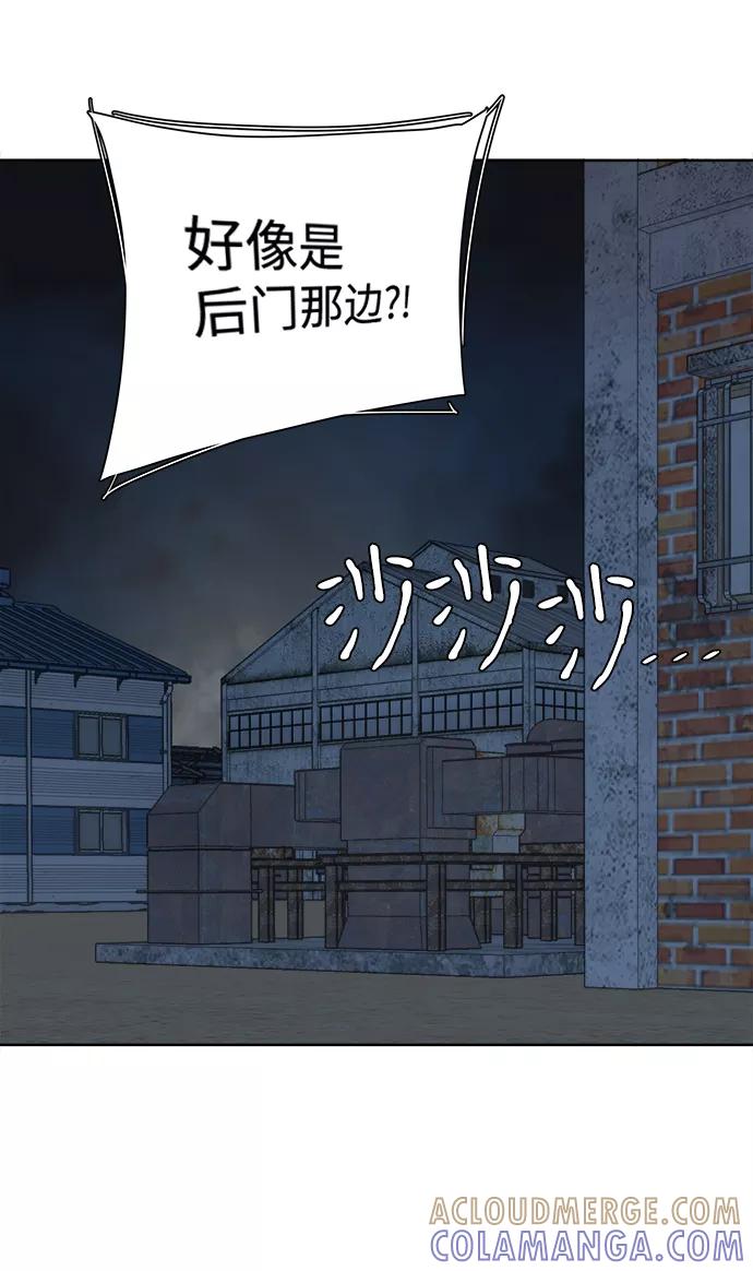 《平行都市》第十章（2）_活尸体之夜 第16页