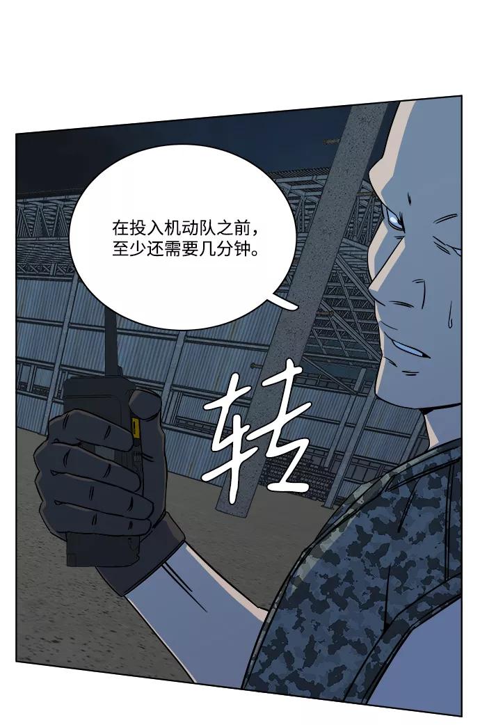 《平行都市》第十章（2）_活尸体之夜 第32页