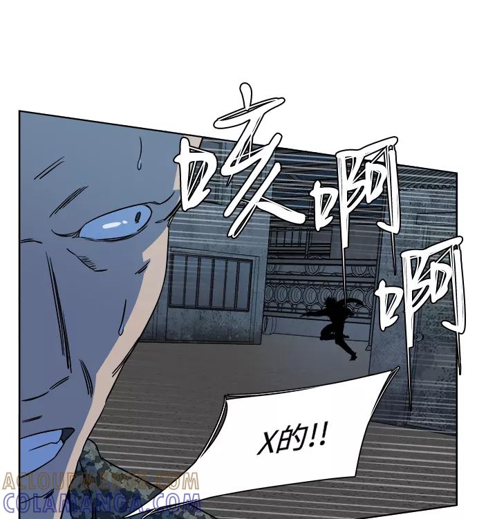 《平行都市》第十章（2）_活尸体之夜 第46页