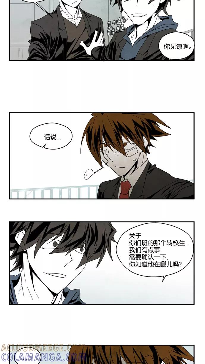 《弱鸡联盟》第52话 第5页