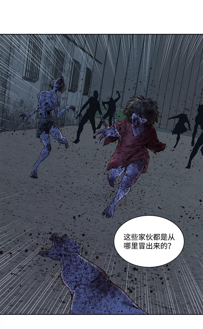 《平行都市》第十章（2）_活尸体之夜 第54页