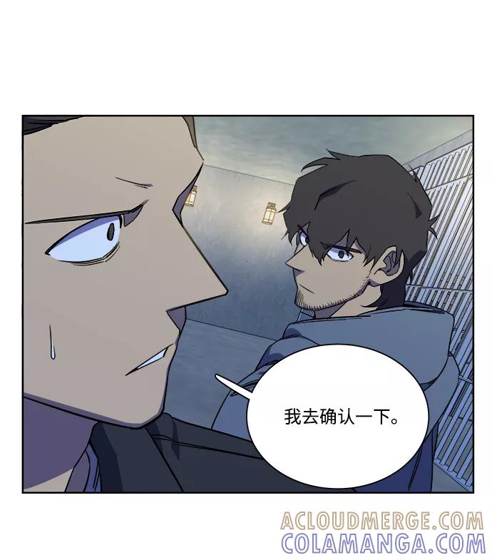 《平行都市》第十章（2）_活尸体之夜 第19页