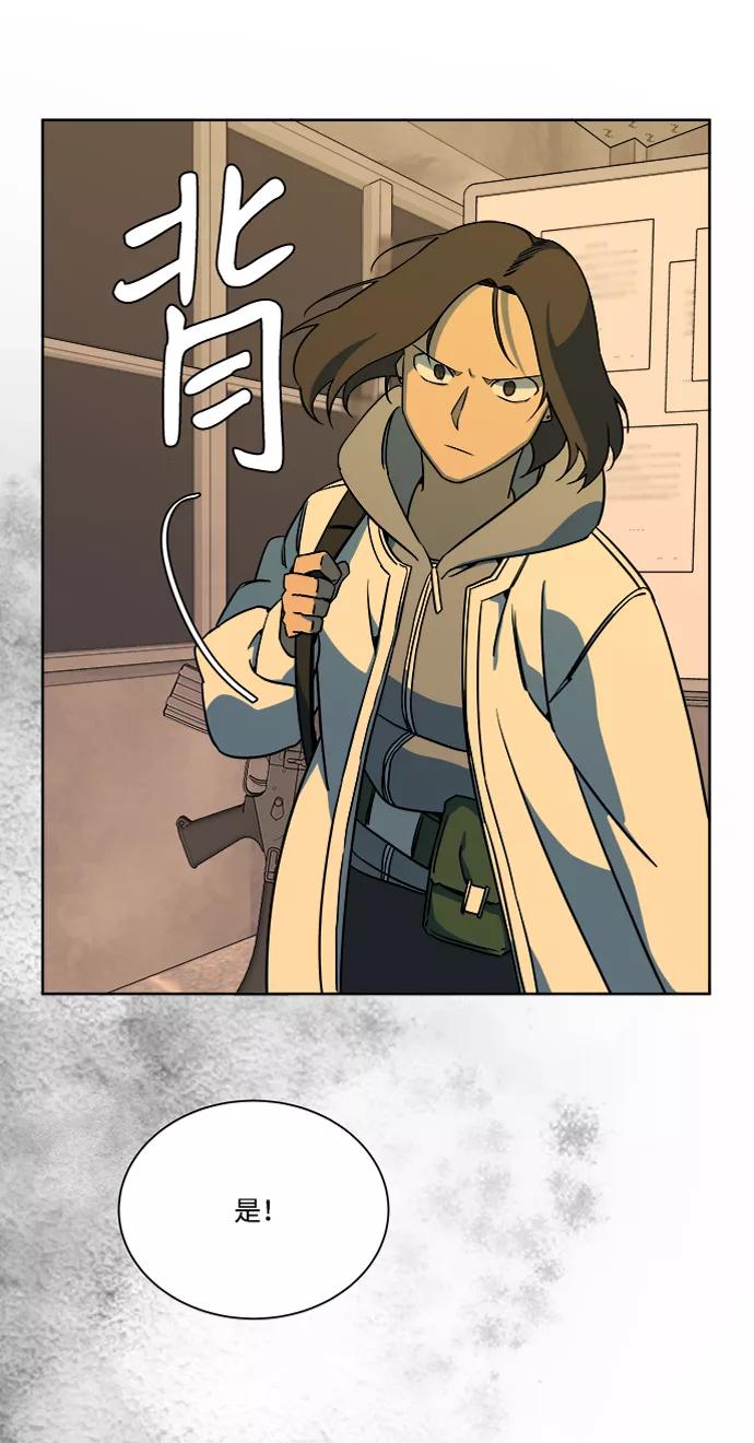 《平行都市》第十章（2）_活尸体之夜 第39页