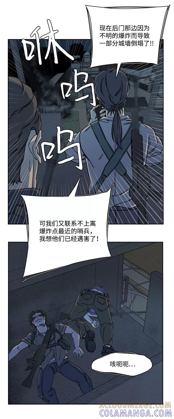 《平行都市》第十章（2）_活尸体之夜 第25页