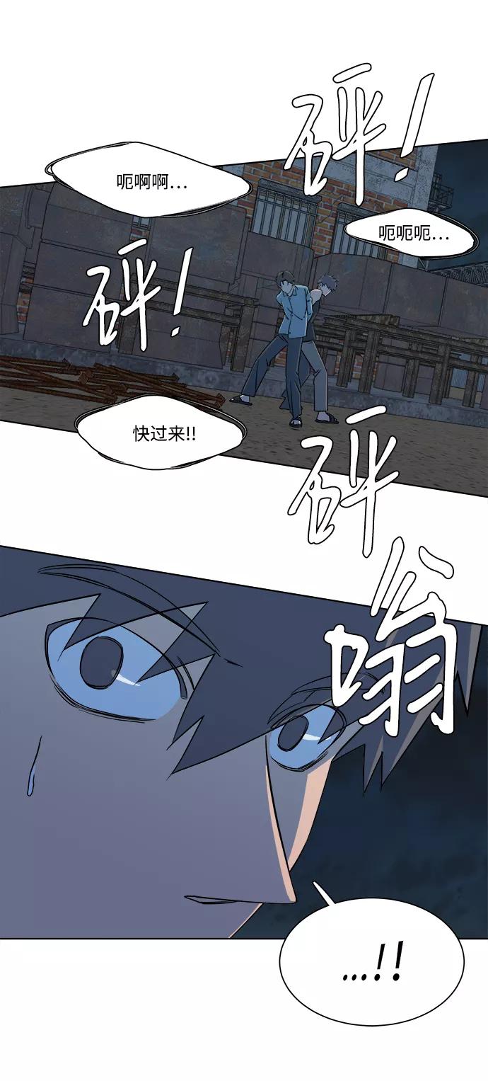 《平行都市》第十章（2）_活尸体之夜 第68页