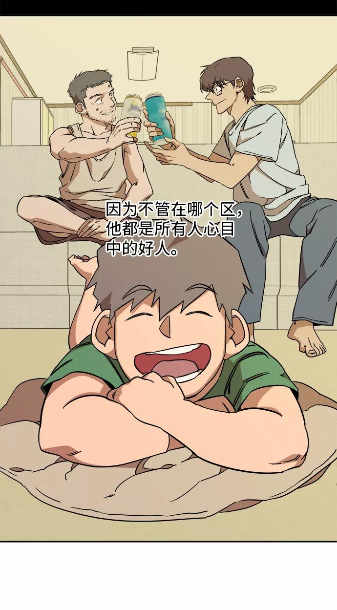 《平行都市》第十章（2）_活尸体之夜 第9页