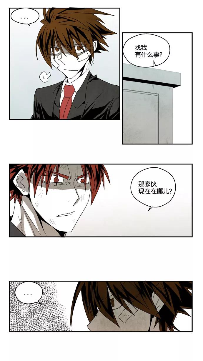 《弱鸡联盟》第52话 第2页