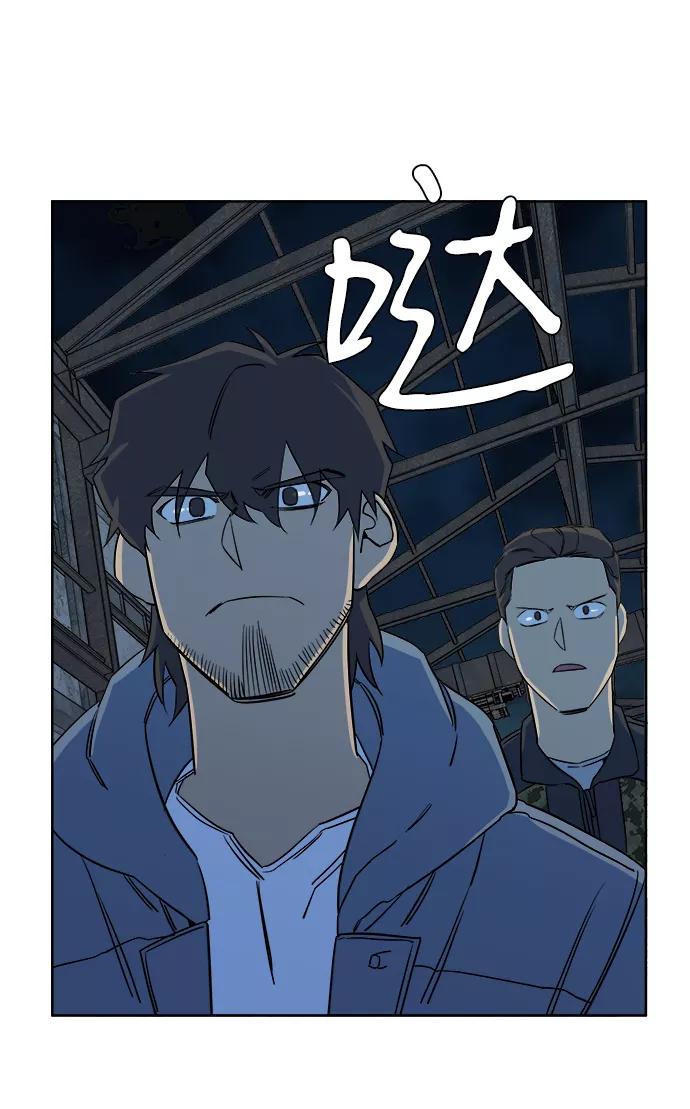 《平行都市》第十章（2）_活尸体之夜 第21页