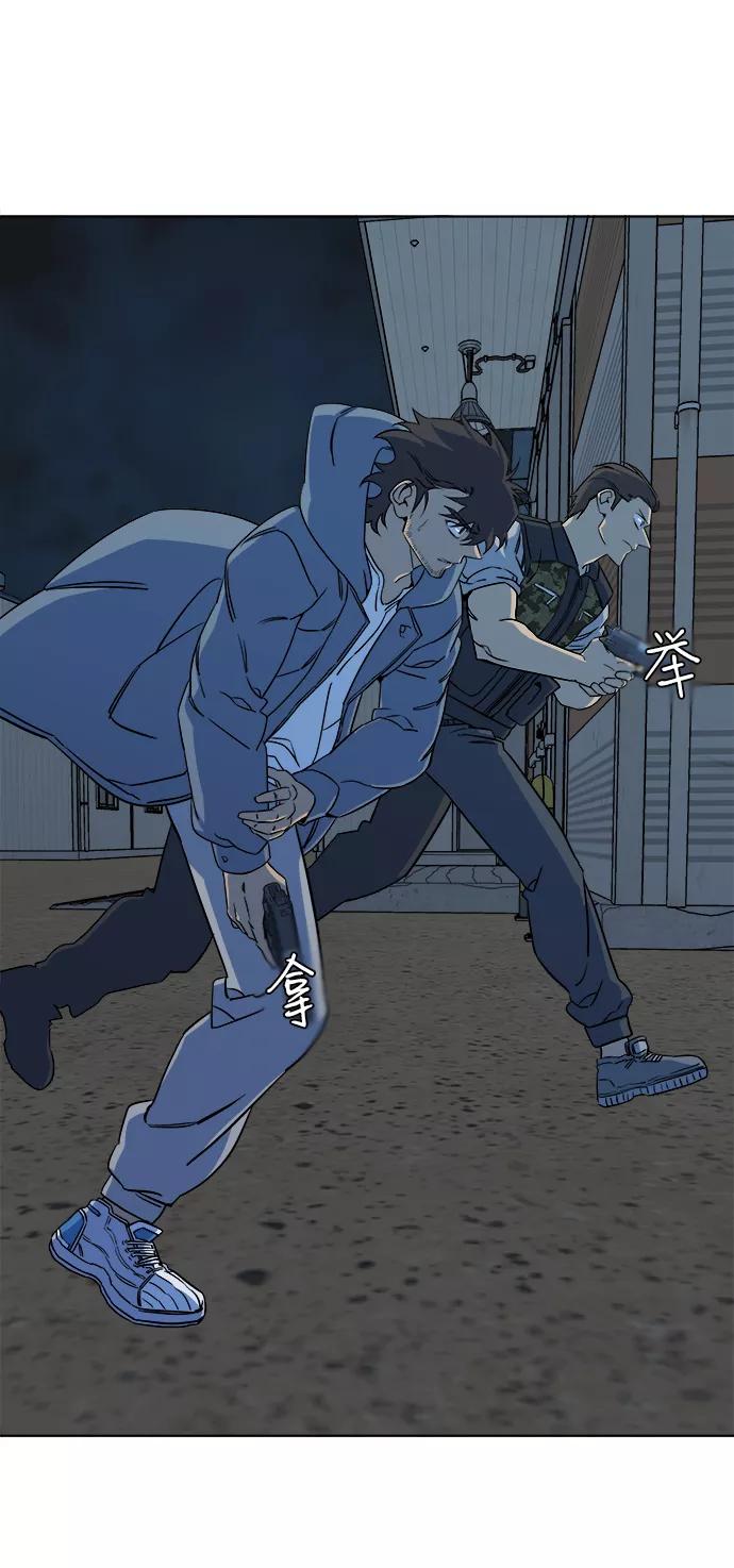 《平行都市》第十章（2）_活尸体之夜 第69页