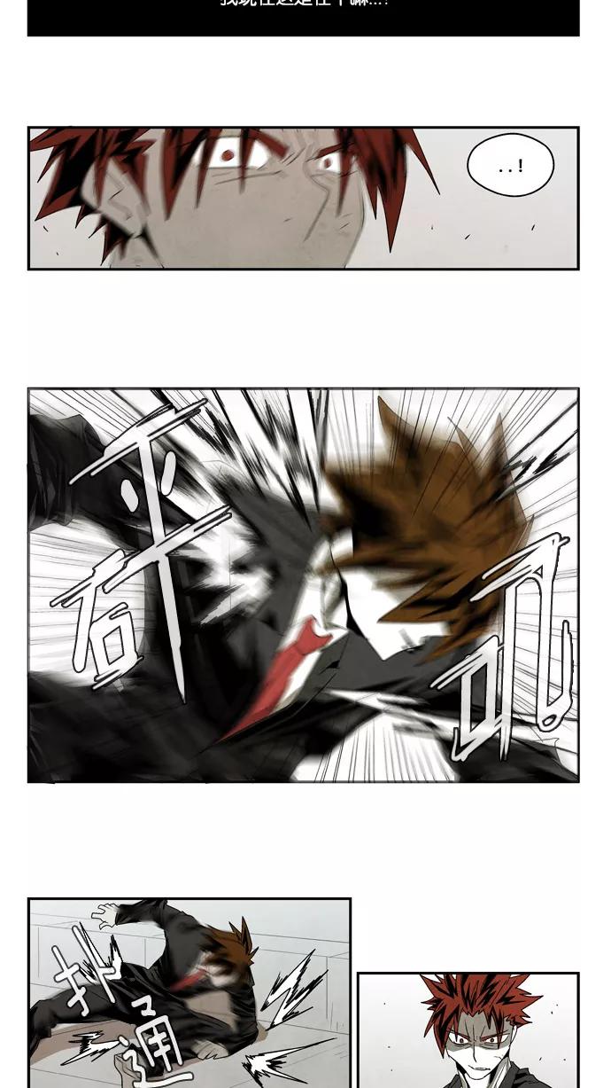 《弱鸡联盟》第52话 第16页