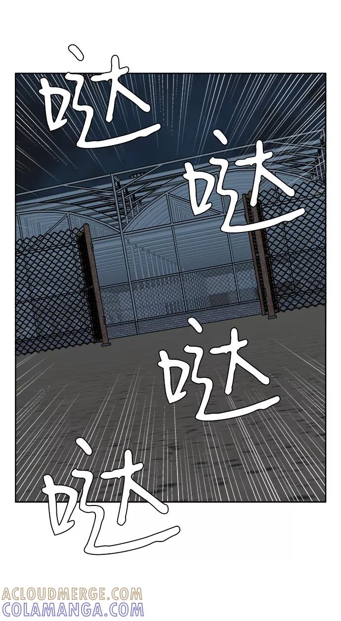 《平行都市》第十章（2）_活尸体之夜 第58页