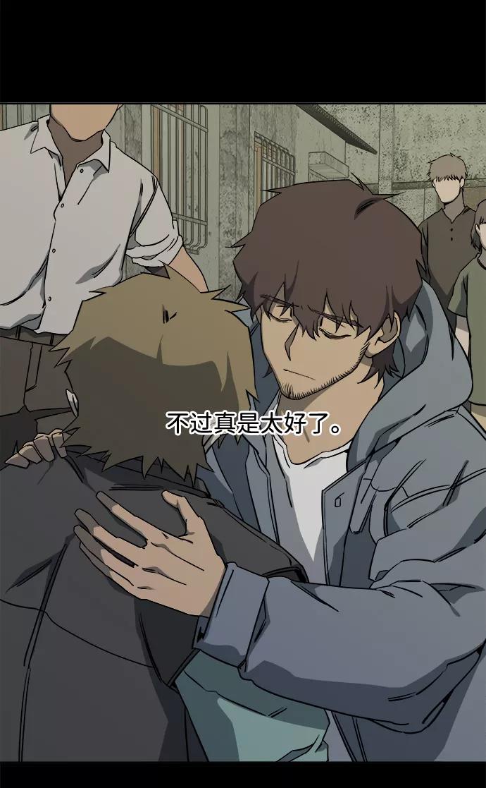 《平行都市》第十章（2）_活尸体之夜 第8页