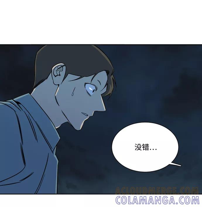 《平行都市》第十章（2）_活尸体之夜 第79页
