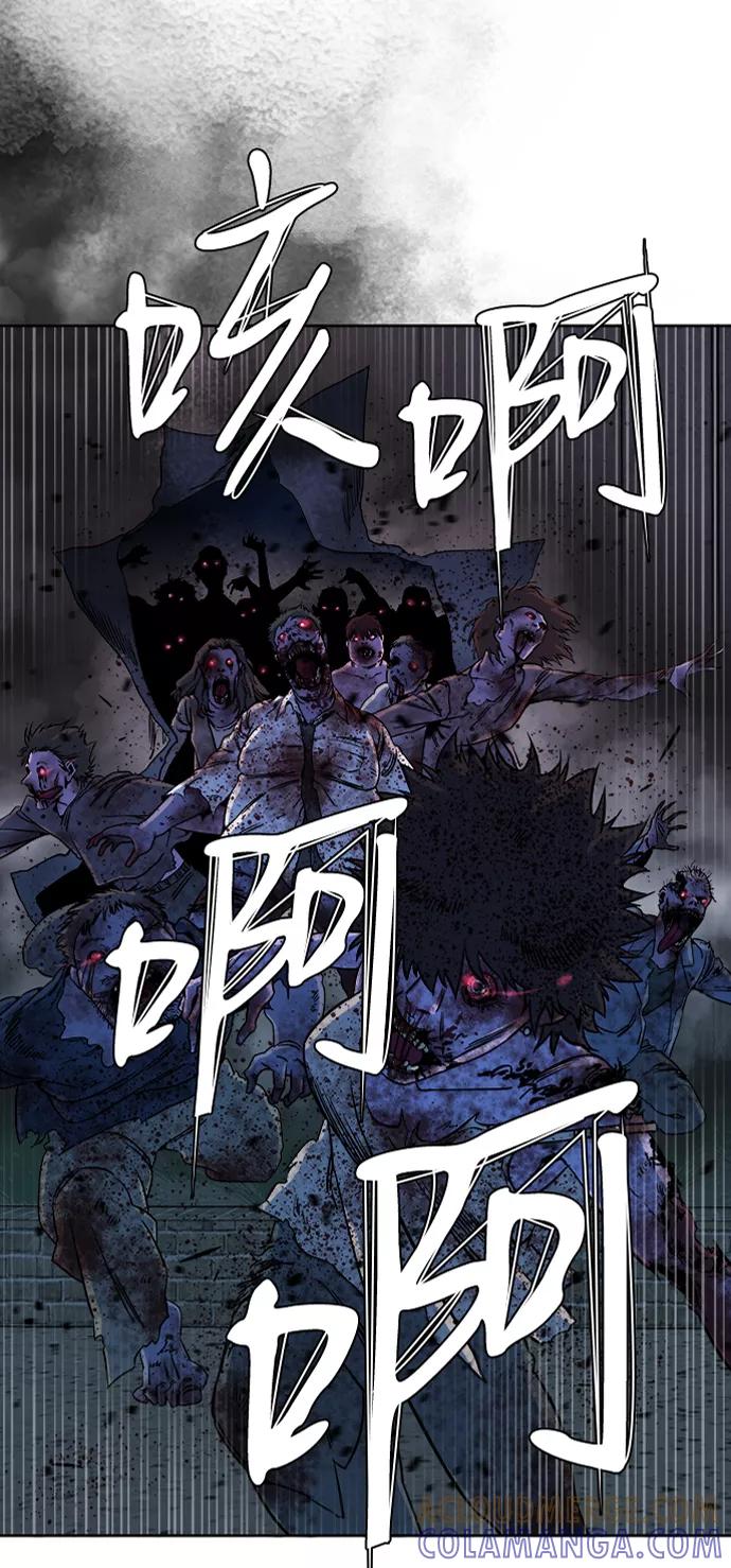 《平行都市》第十章（2）_活尸体之夜 第40页
