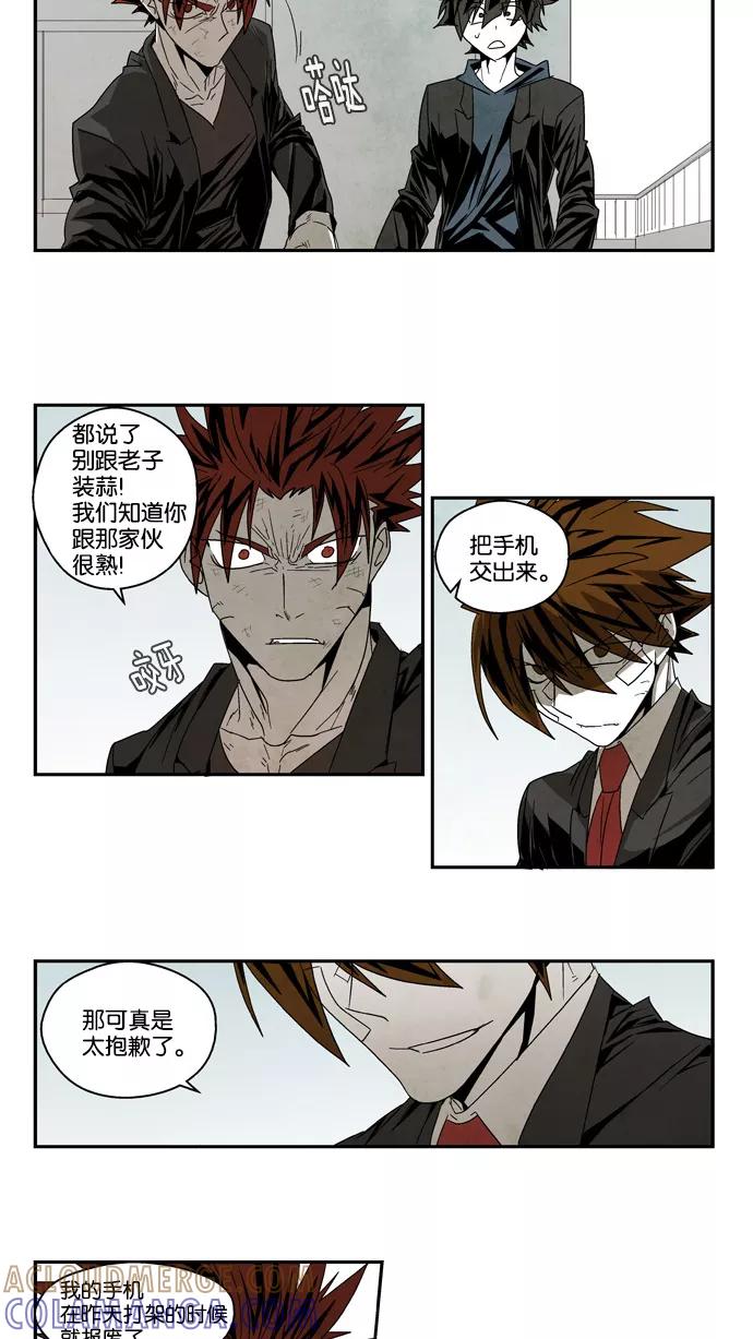 《弱鸡联盟》第52话 第7页