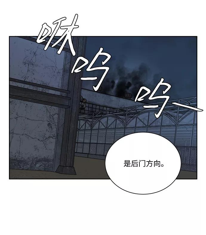 《平行都市》第十章（2）_活尸体之夜 第23页