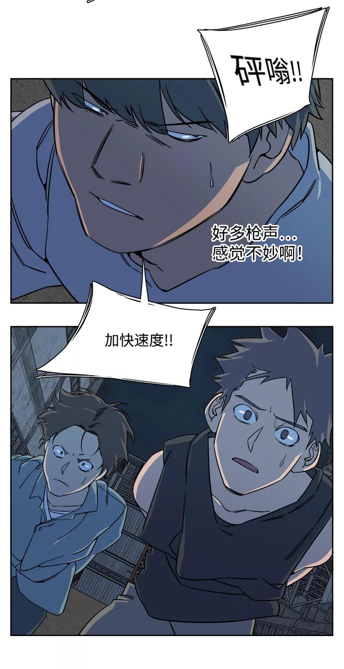 《平行都市》第十章（2）_活尸体之夜 第57页