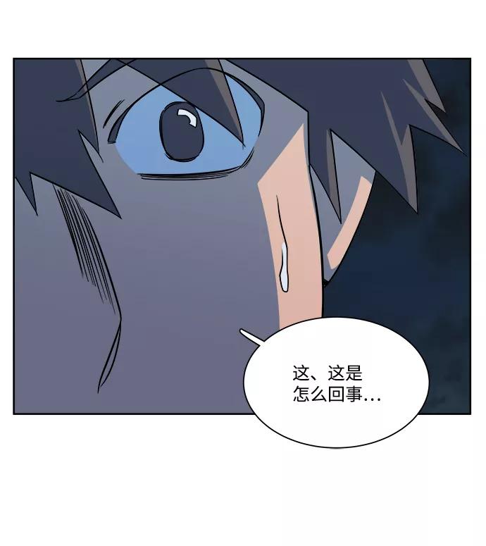 《平行都市》第十章（2）_活尸体之夜 第65页