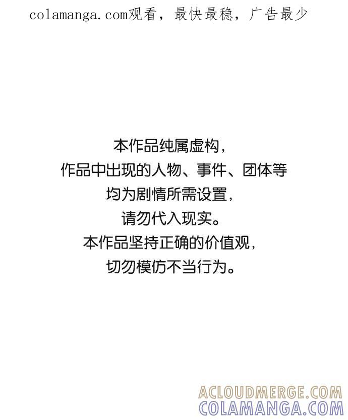 《平行都市》第十章（2）_活尸体之夜 第1页