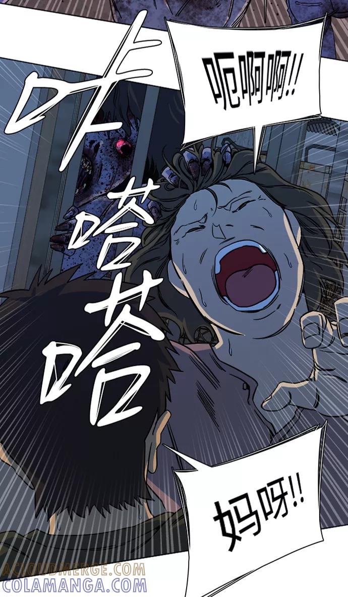 《平行都市》第十章（2）_活尸体之夜 第43页