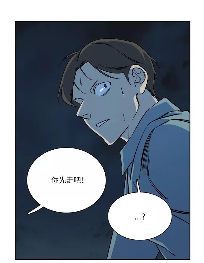 《平行都市》第十章（2）_活尸体之夜 第72页